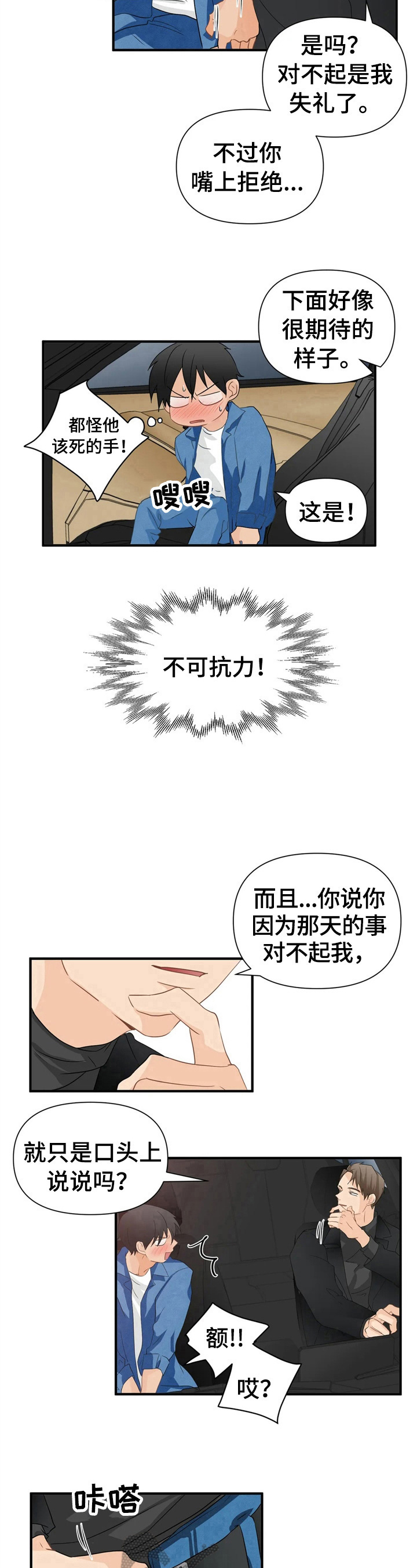 关注点赞转发收藏的英语漫画,第19章：利息也要还上4图