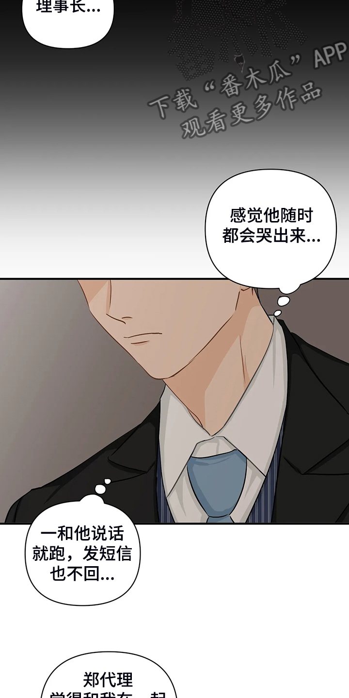 关注点赞转发收藏的英语漫画,第89章：【第二季】又要加班了1图