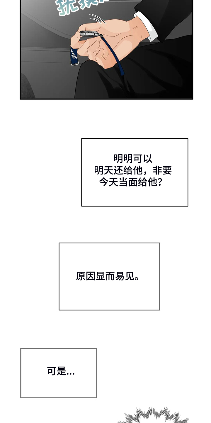 关注点赞转发收藏的英语漫画,第68章：【第二季】不甘心3图