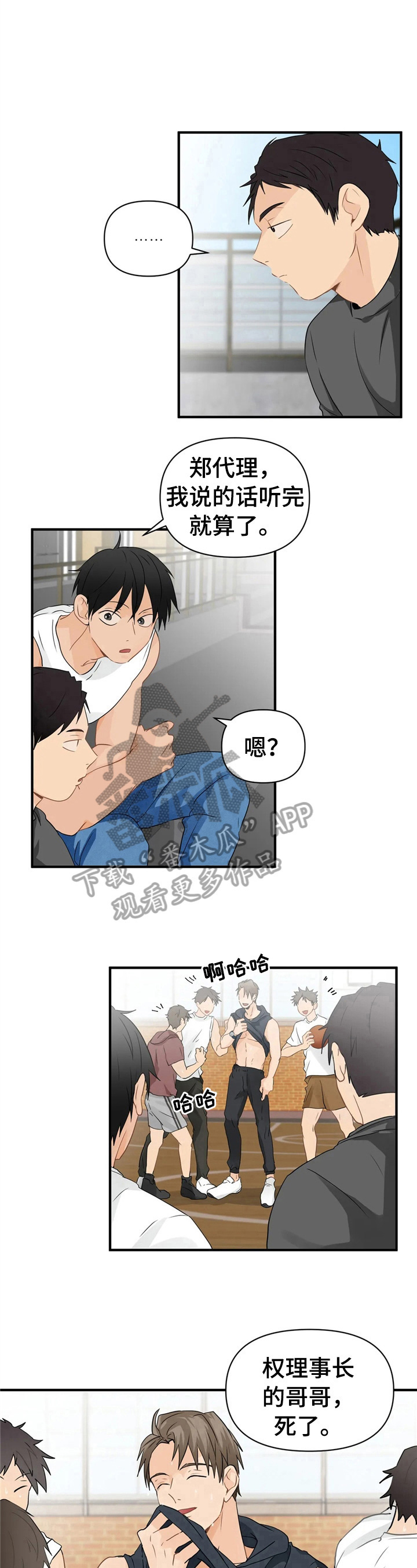 关注点赞转发收藏的英语漫画,第21章：家庭情况2图