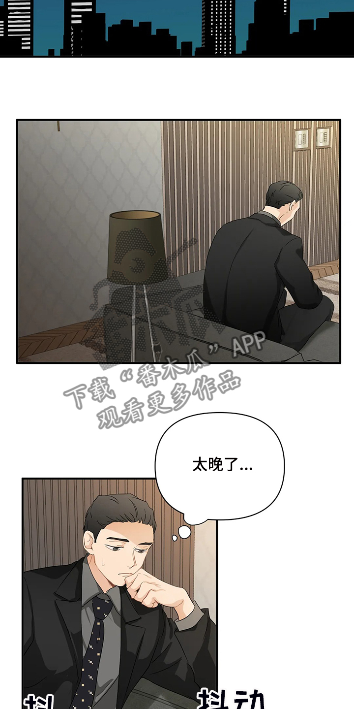 关注点高的人物漫画,第73章：【第二季】喜欢这样的你2图