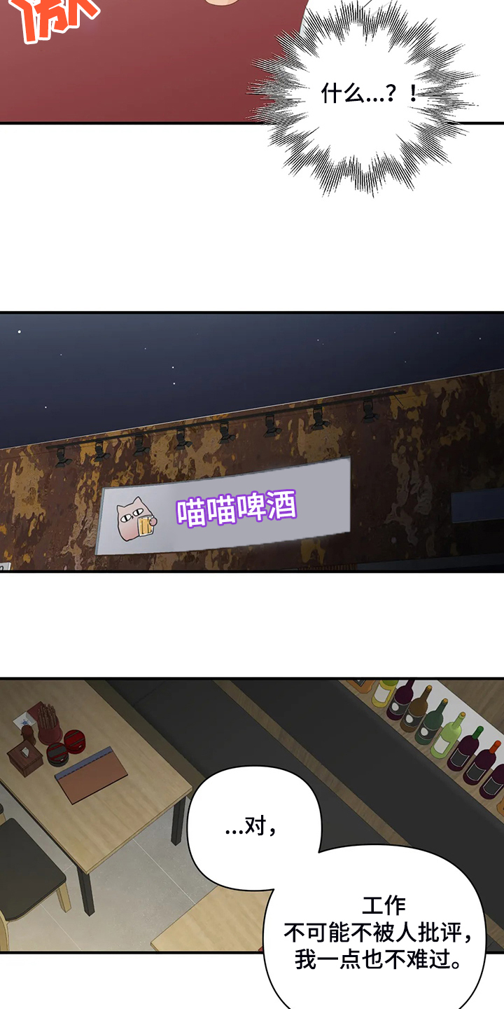 关注点赞转发收藏的英语漫画,第90章：【第二季】被训3图