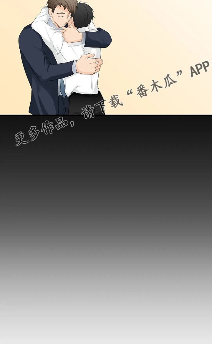 关注点赞的句子漫画,第84章：【第二季】还是这么欠揍3图