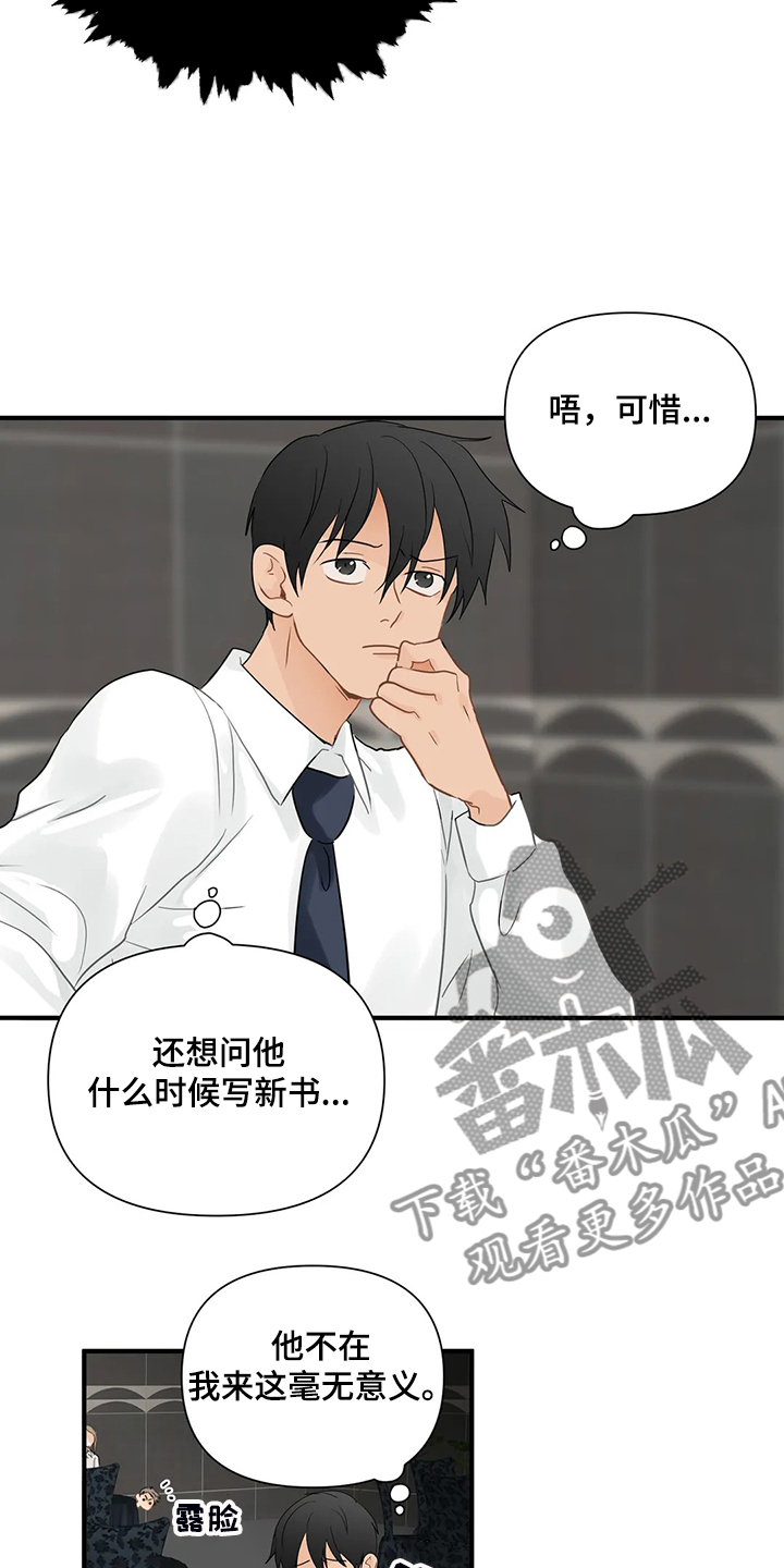 关注点赞的句子漫画,第80章：【第二季】郑代理怎么在2图