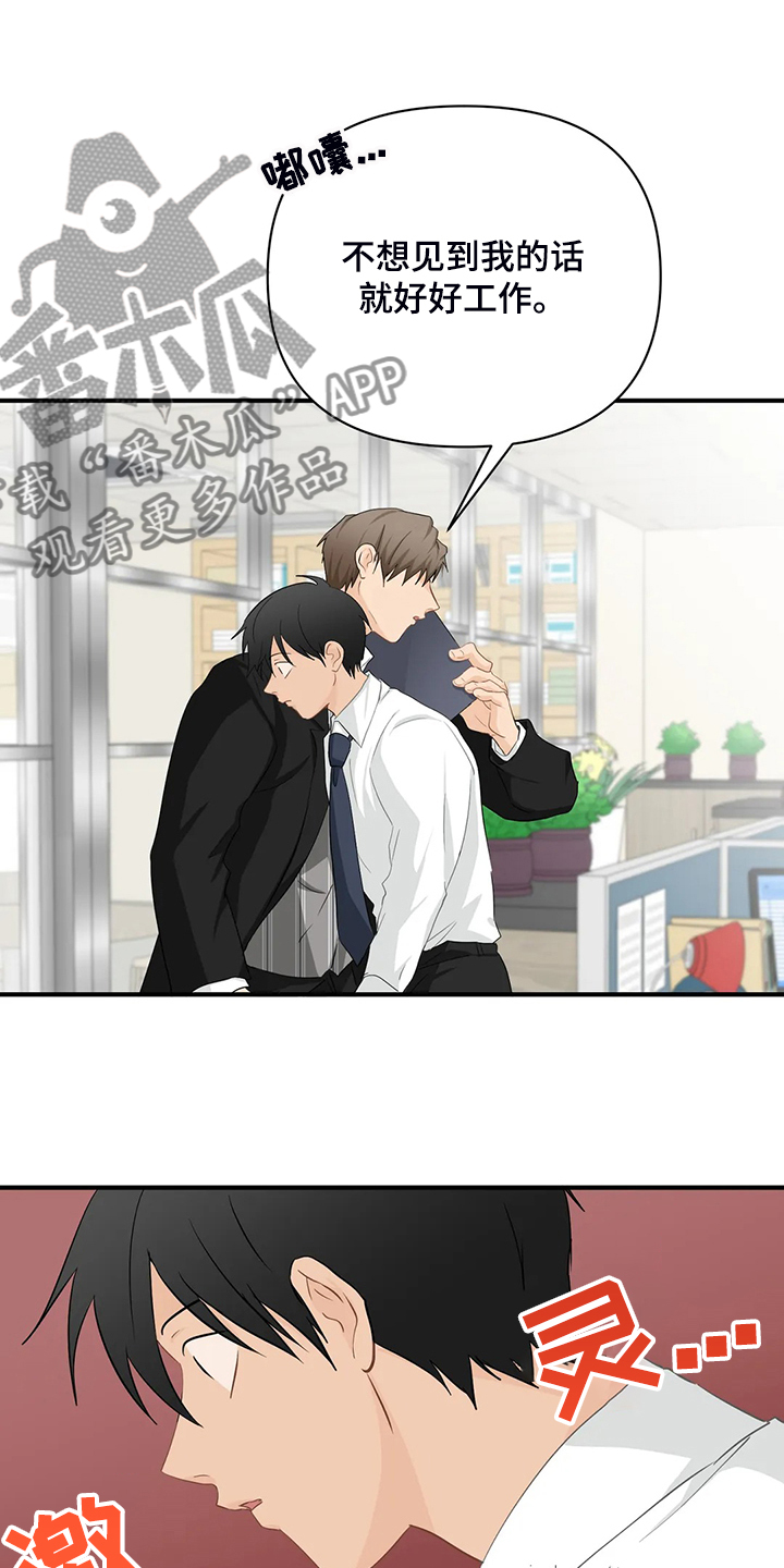 关注点赞转发收藏的英语漫画,第90章：【第二季】被训2图