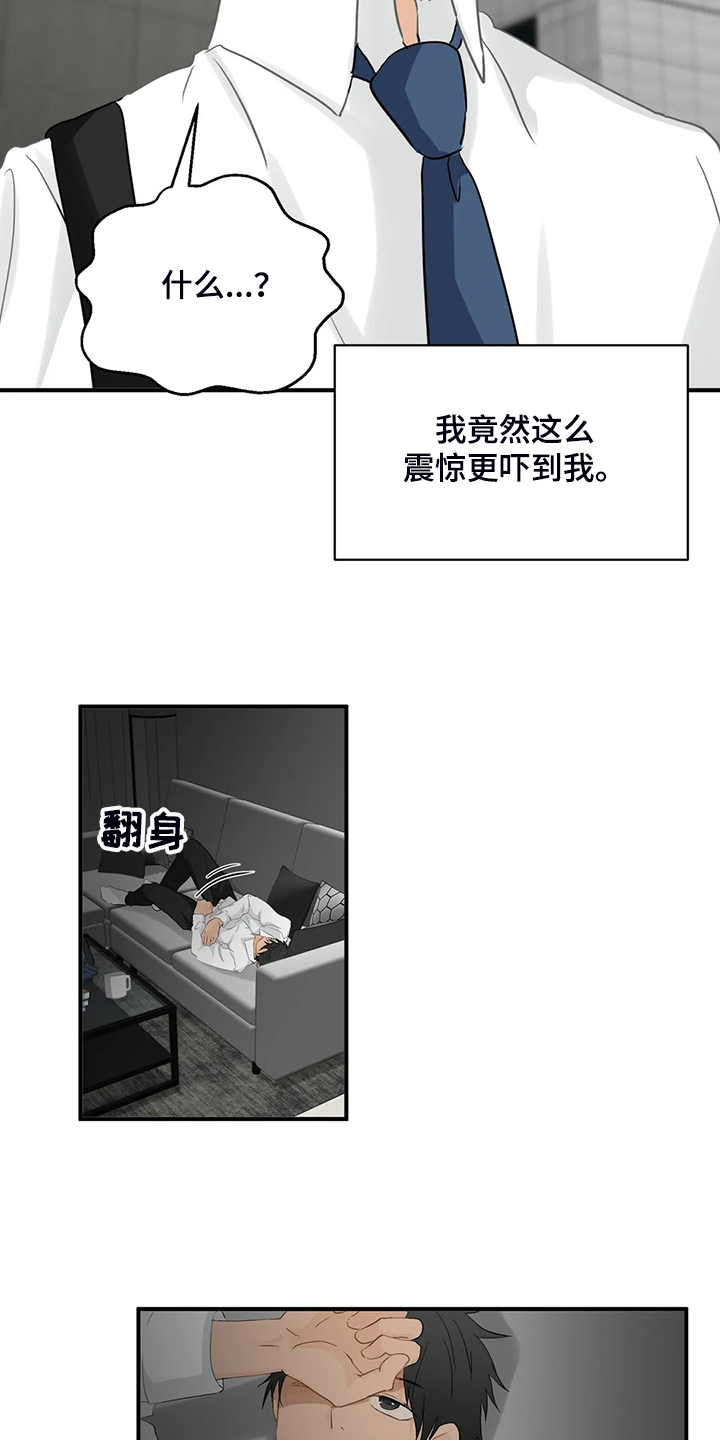关注点赞转发收藏的英语漫画,第68章：【第二季】不甘心4图