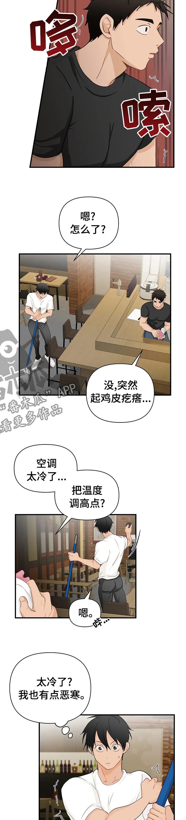 关注点赞转发收藏的英语漫画,第49章：变态1图