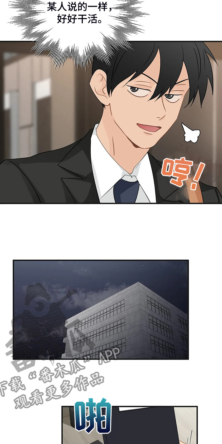 关注点赞转发收藏的英语漫画,第95章：【第二季】该告诉他吗？4图