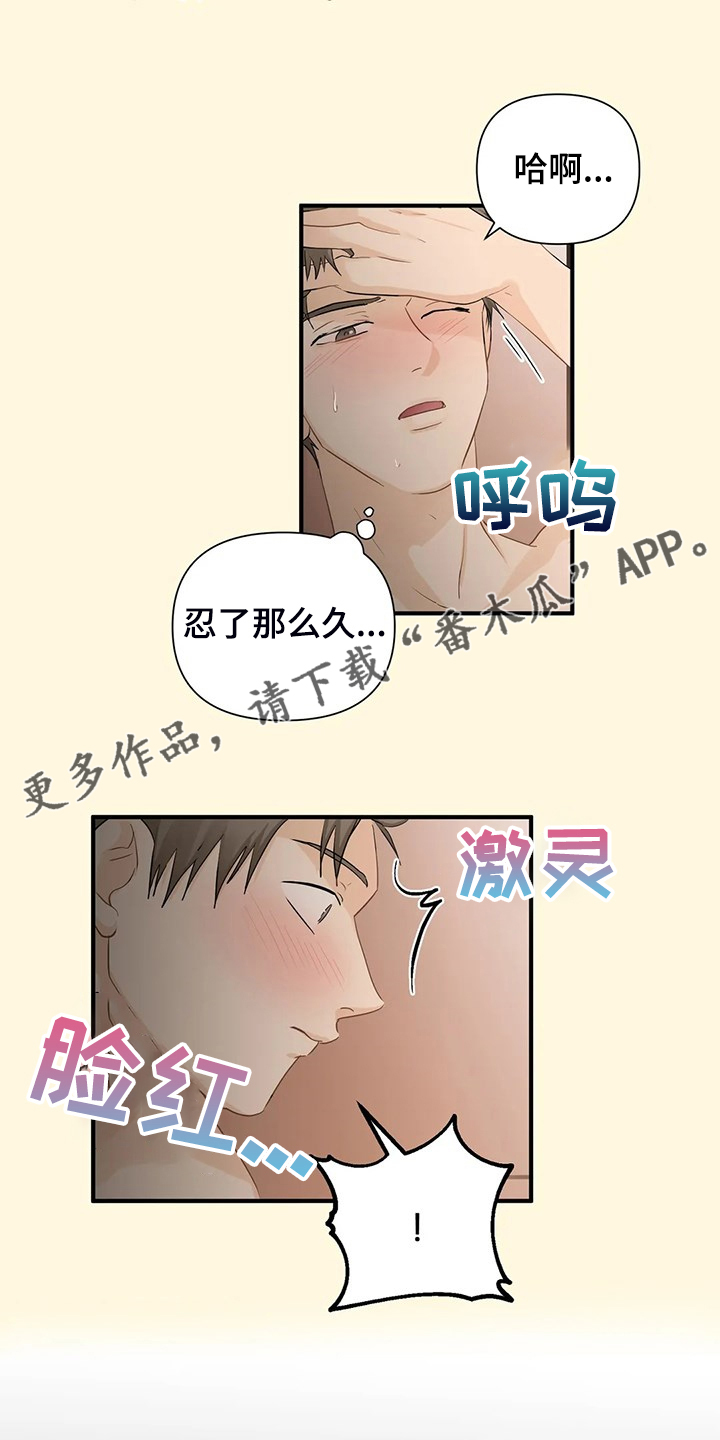 关注点赞的句子漫画,第86章：【第二季】千夫所指1图