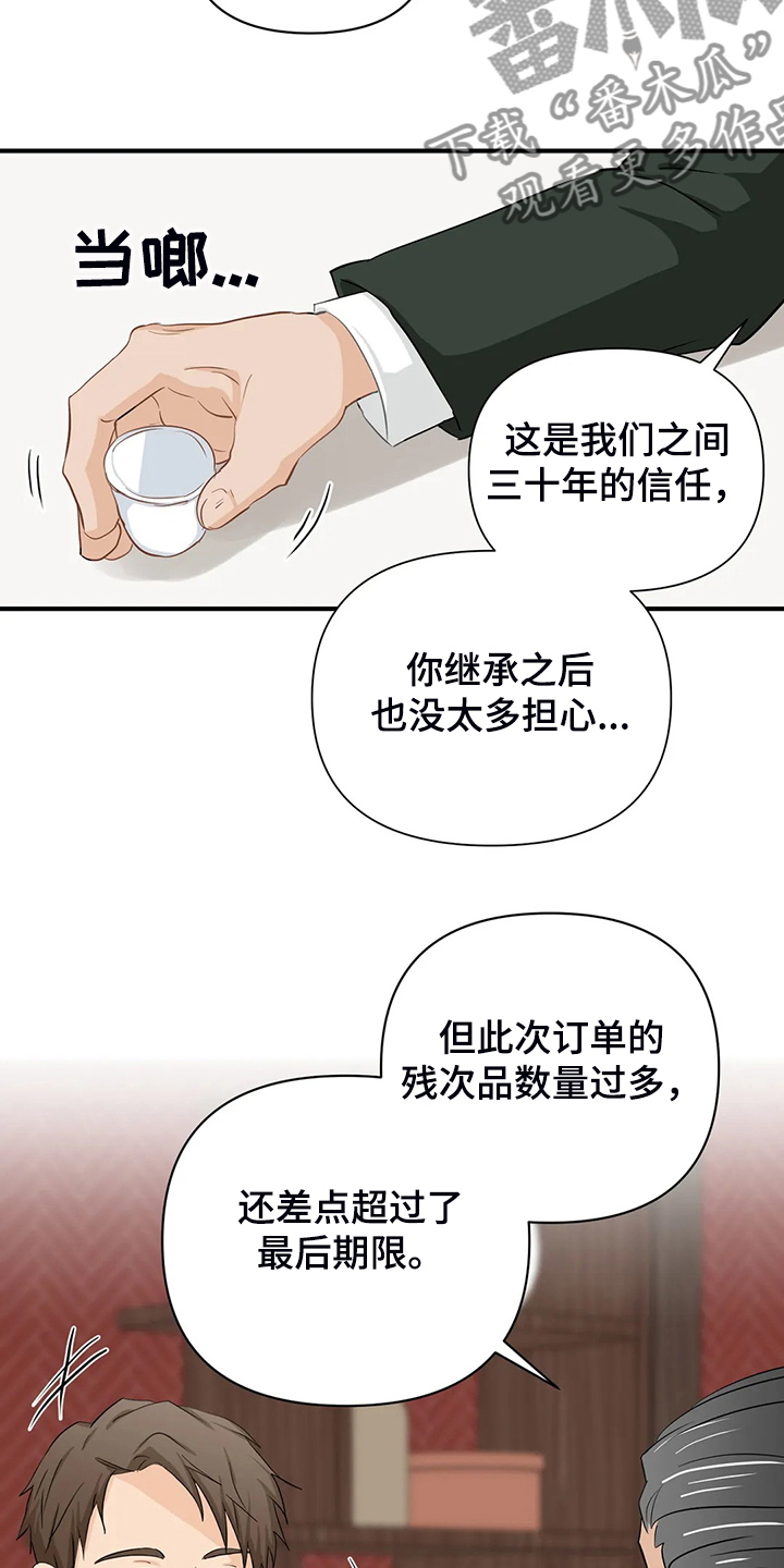 关注点赞转发收藏的英语漫画,第89章：【第二季】又要加班了5图