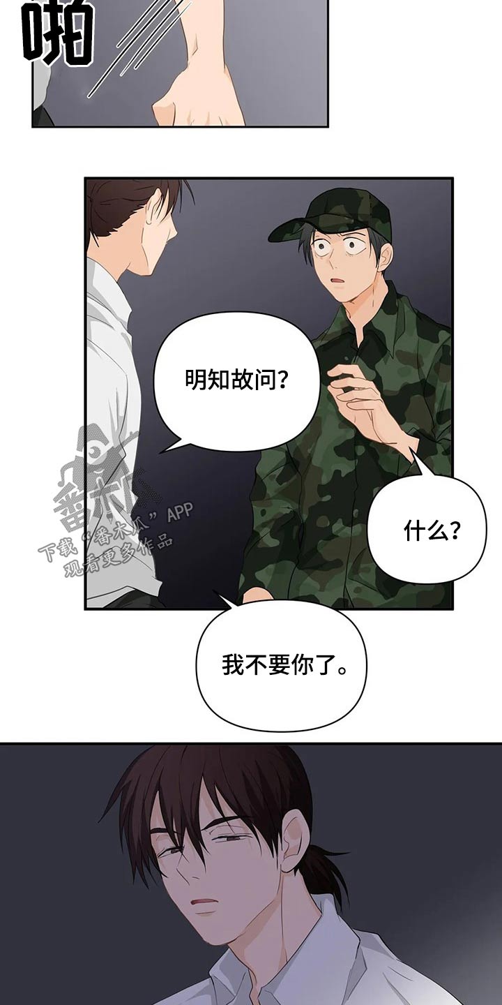 关注点高的人物漫画,第54章：生病5图