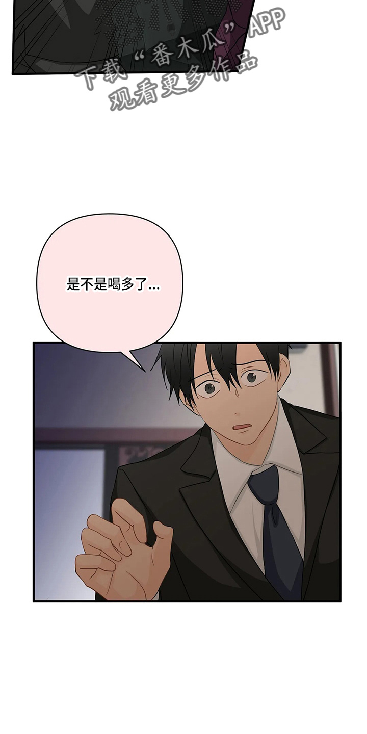 关注点高的人物漫画,第96章：【第二季】骗人4图