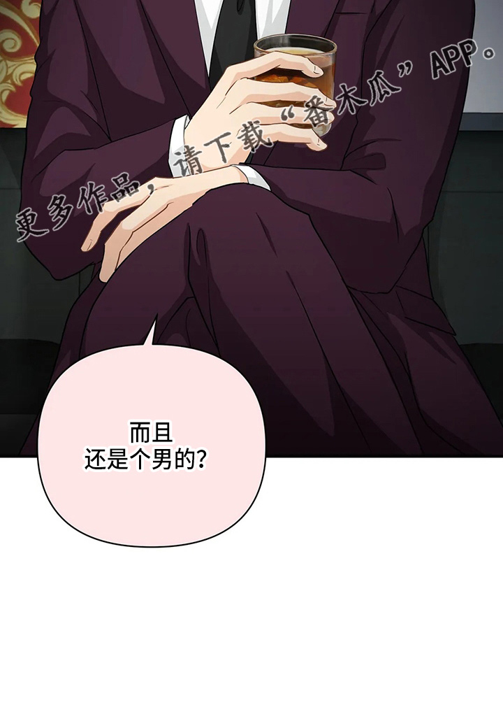 关注点赞的句子漫画,第97章：【第二季】吃醋1图