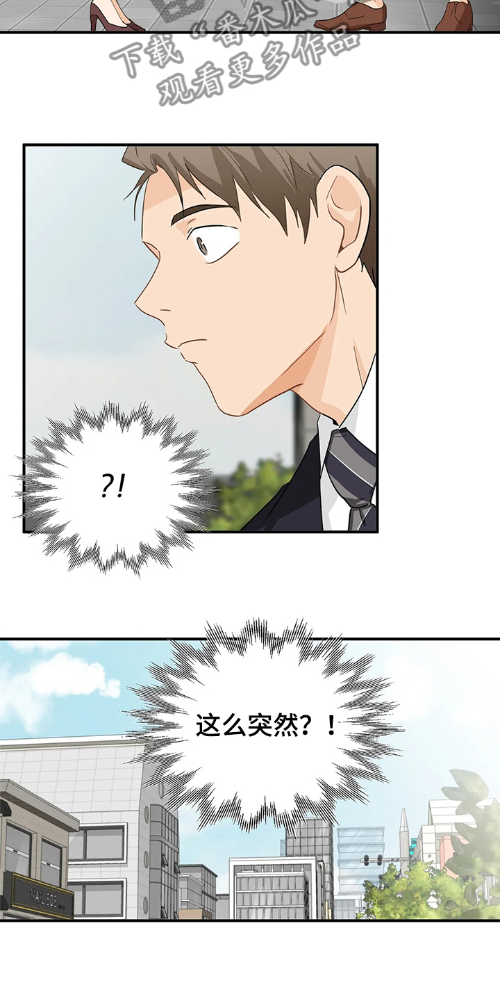 关注点高的人物漫画,第56章：【第二季】开玩笑哦5图