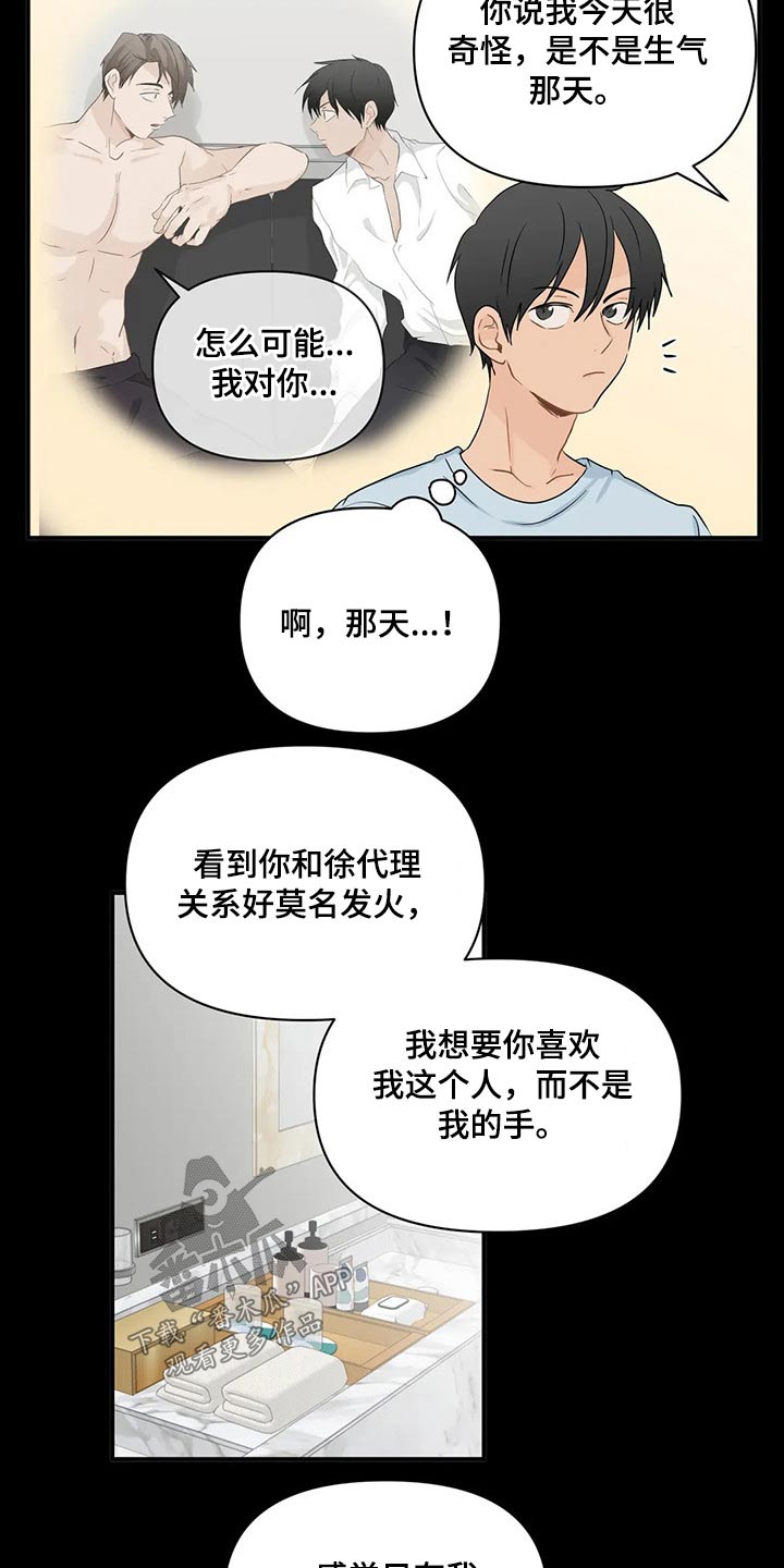 关注点赞转发收藏的英语漫画,第74章：【第二季】二选一2图
