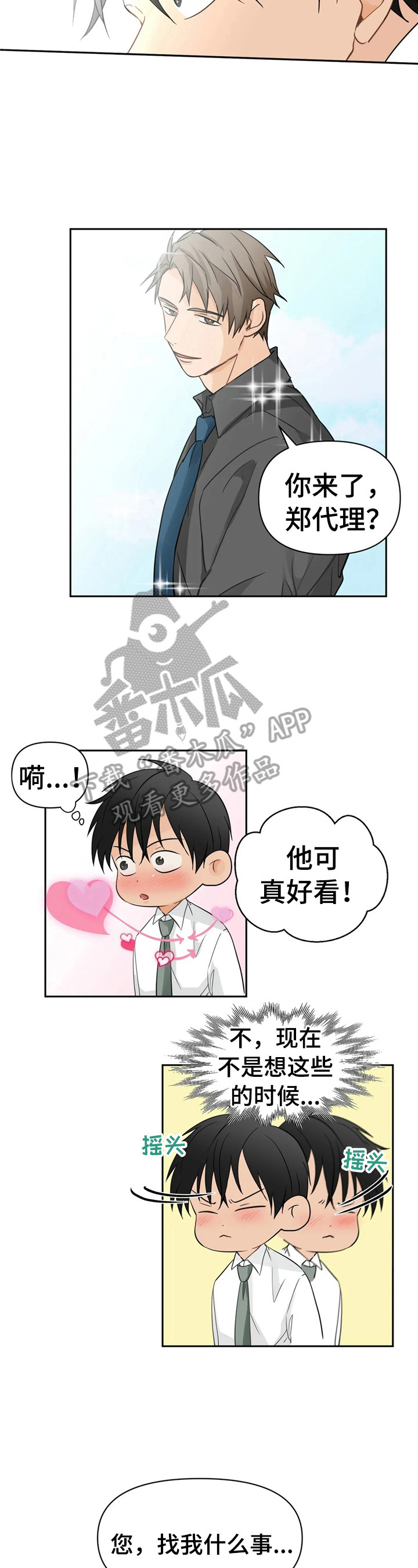 特斯拉一季度业绩报告关注点漫画,第5章：分享3图