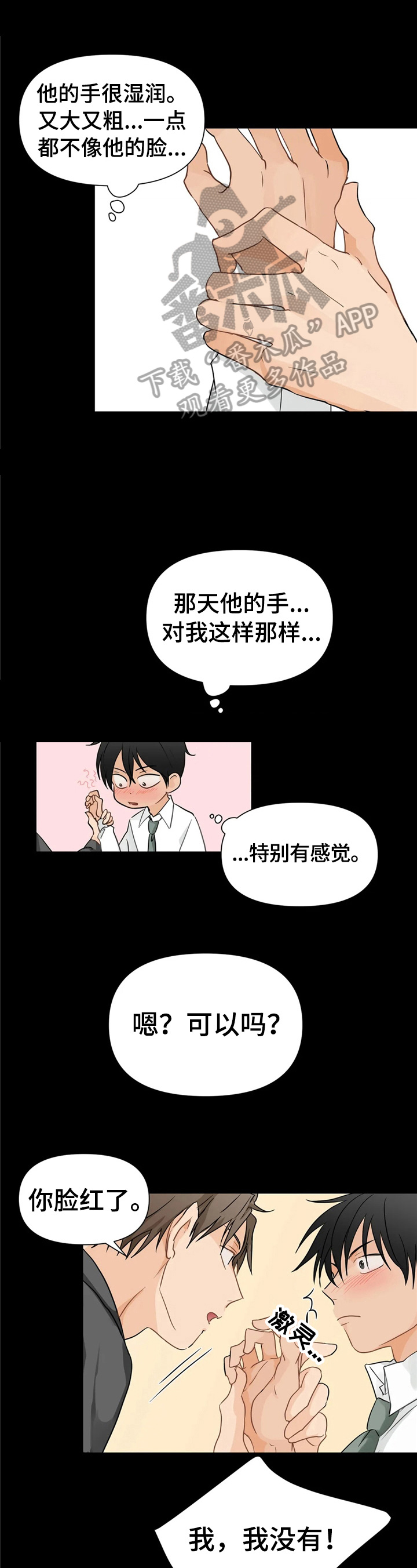 政府工作报告的10大关注点漫画,第7章：找茬1图