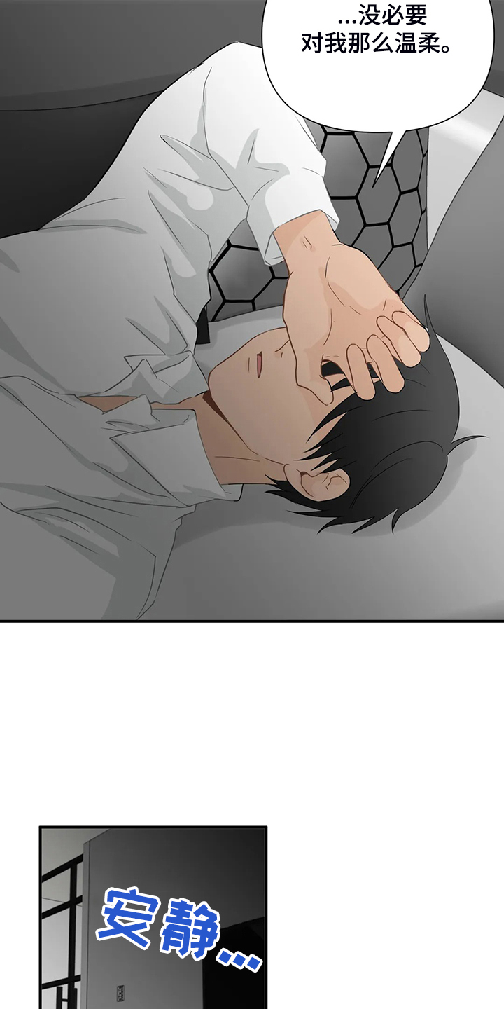 关注点赞转发收藏的英语漫画,第68章：【第二季】不甘心2图