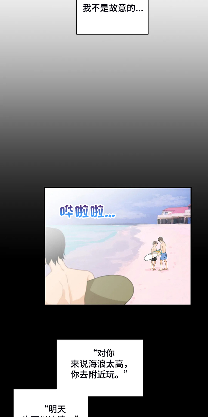 关注点赞转发收藏的英语漫画,第71章：【第二季】落水5图