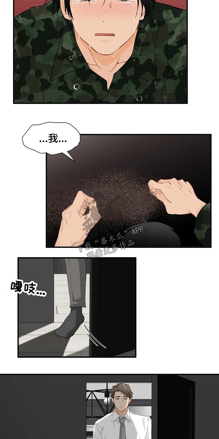 关注点赞转发收藏的英语漫画,第54章：生病2图