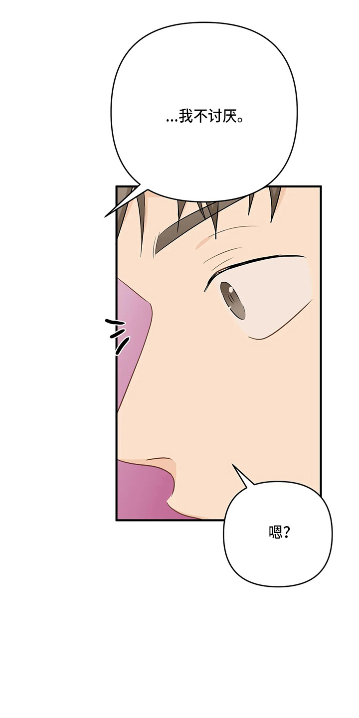 关注点高的人物漫画,第103章：【第二季】拉钩4图