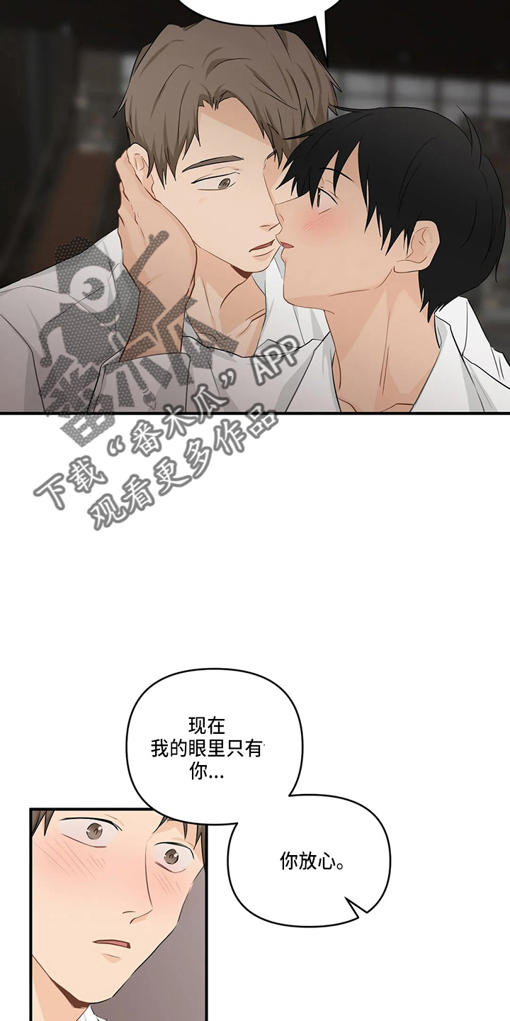 现代医学的关注点漫画,第101章：【第二季】小心眼2图