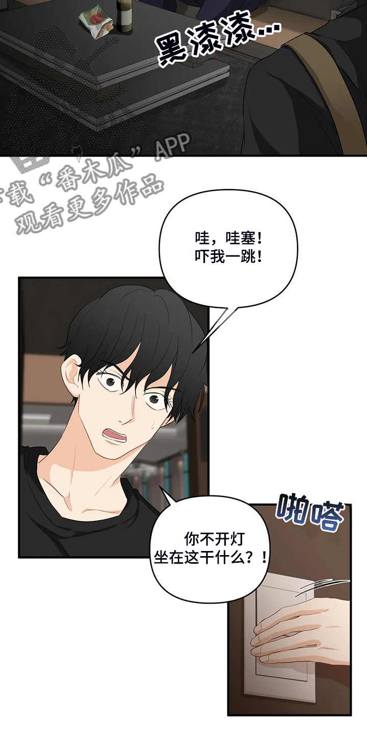 关注点赞的句子漫画,第92章：【第二季】曾经经历3图