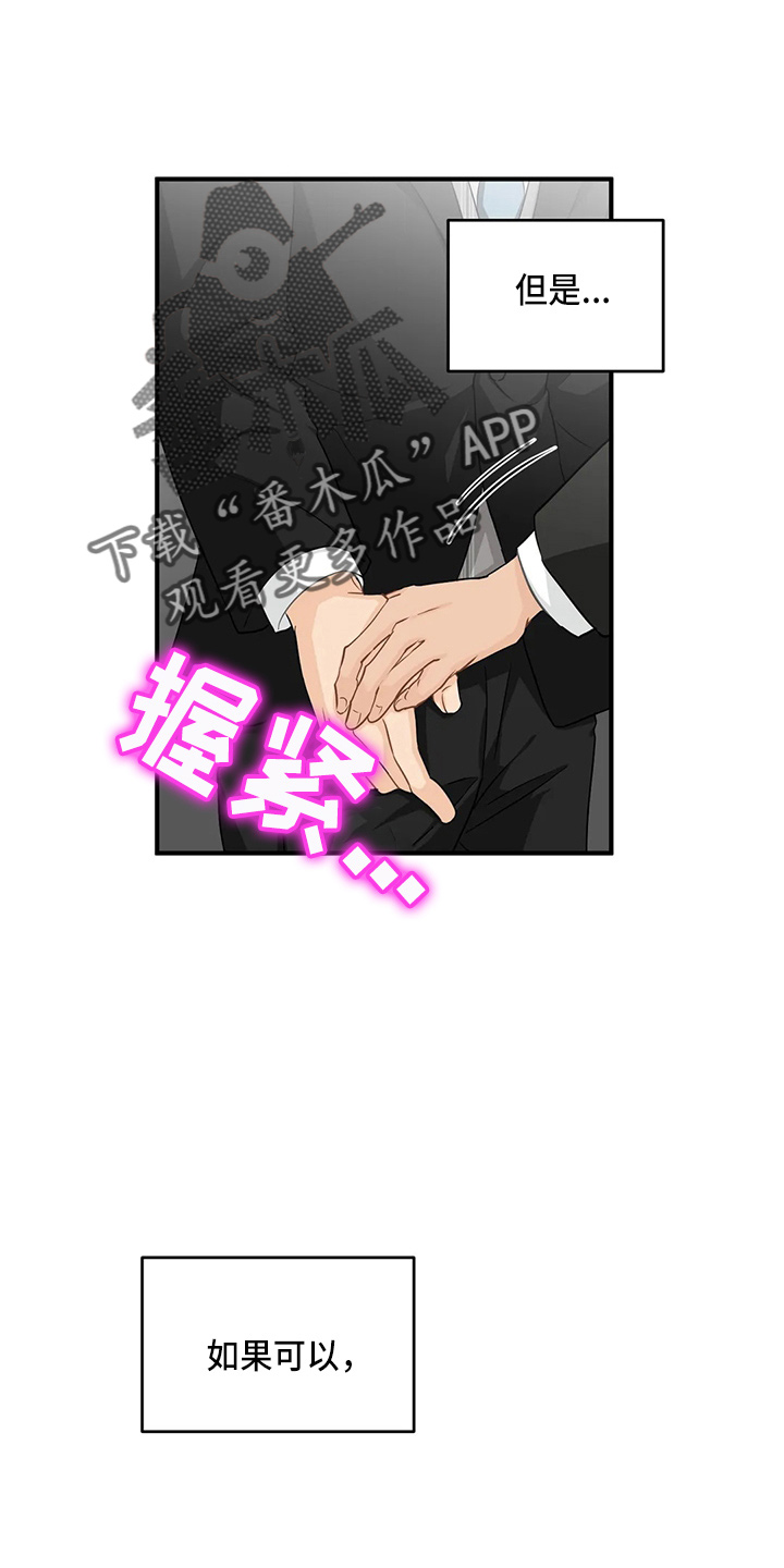 关注点赞转发收藏的英语漫画,第100章：【第二季】交往吧5图