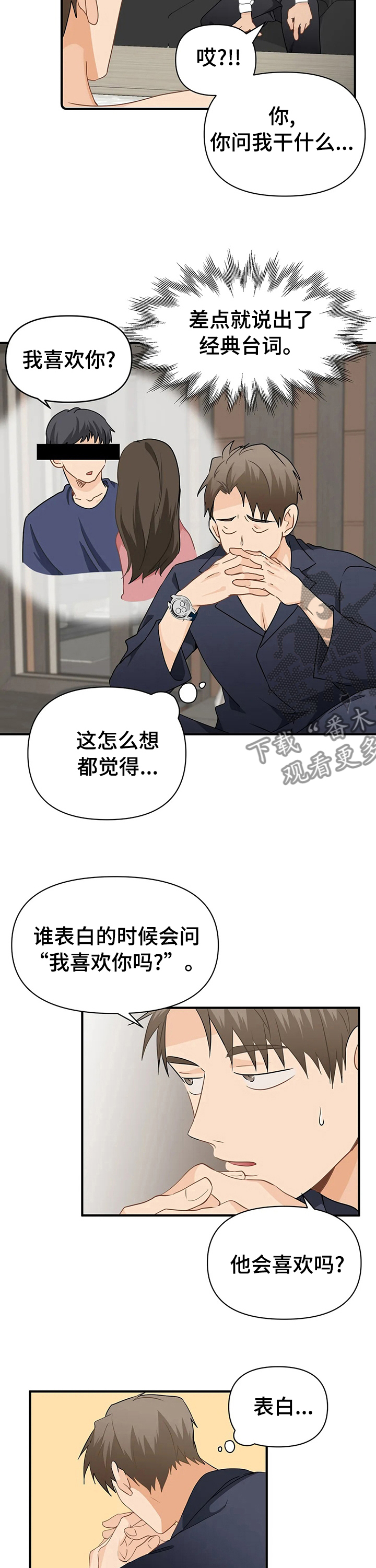 关注点赞转发收藏的英语漫画,第44章：方法1图