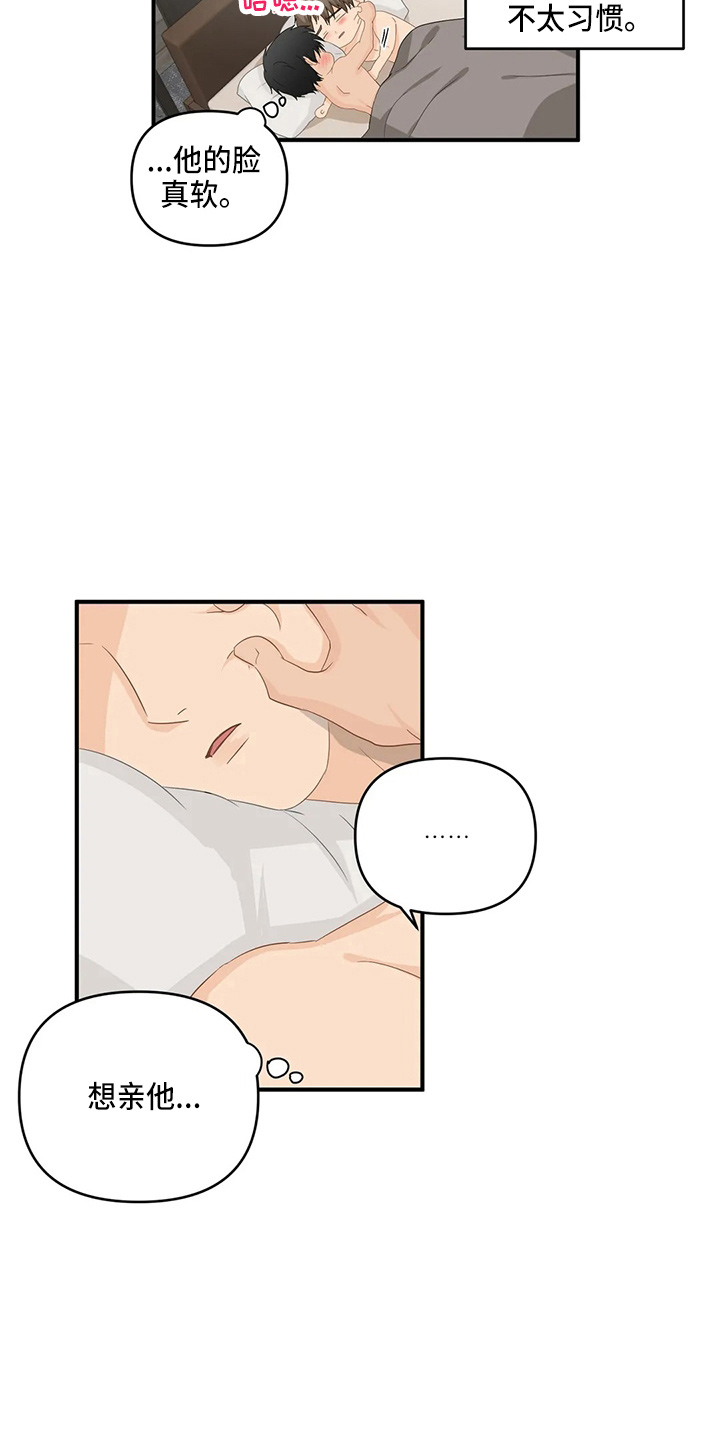 关注点赞转发收藏的英语漫画,第102章：【第二季】不习惯2图