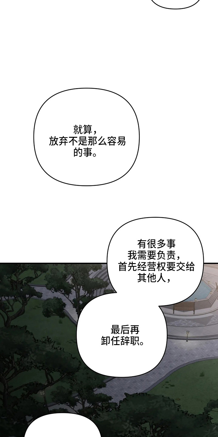 关注点赞转发收藏的英语漫画,第107章：【第二季】要去3图