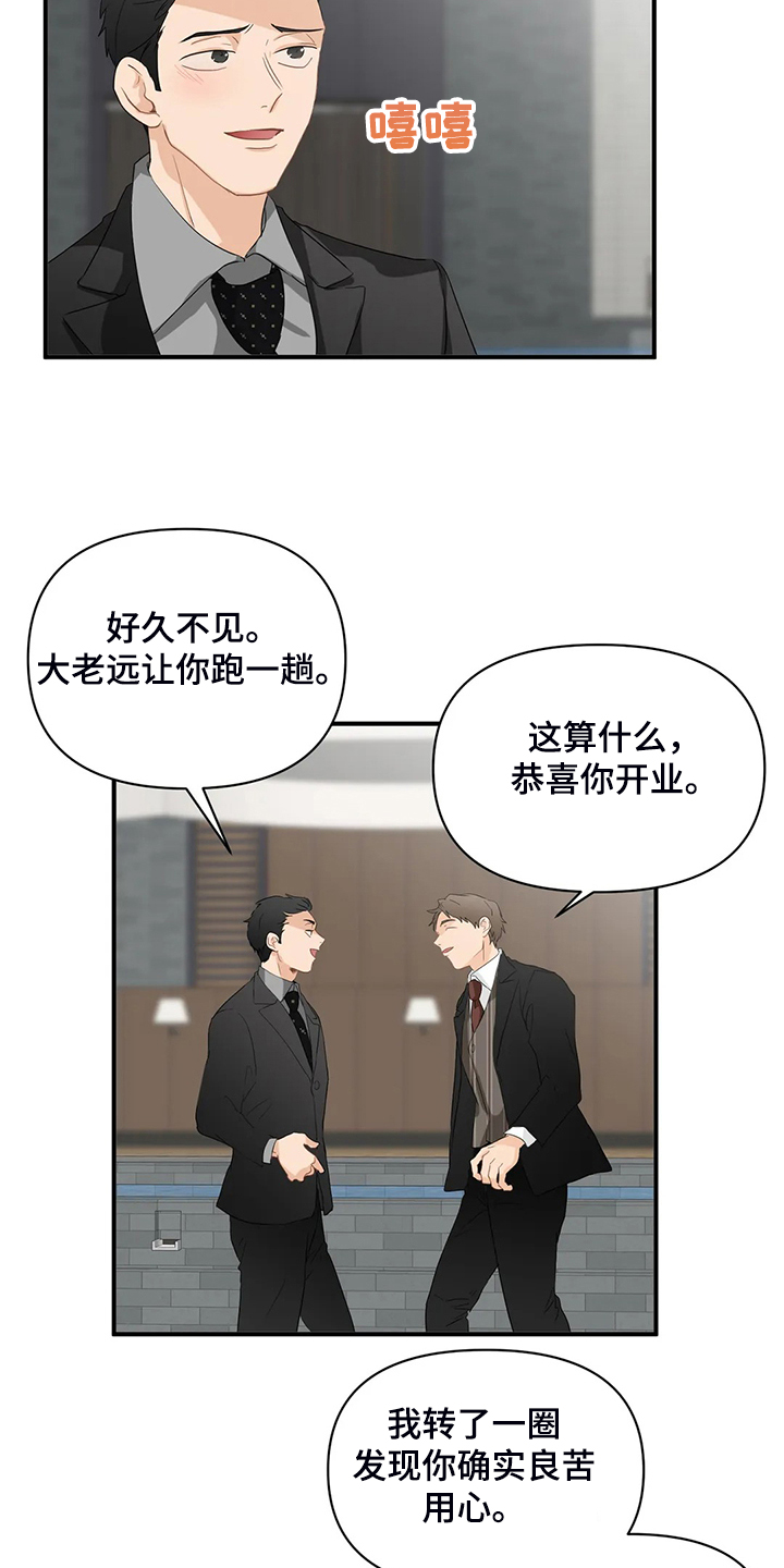 关注点赞转发收藏的英语漫画,第69章：【第二季】什么样的心情1图