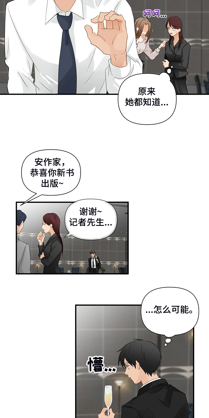 关注点赞收藏漫画,第83章：【第二季】倒霉的衣服4图