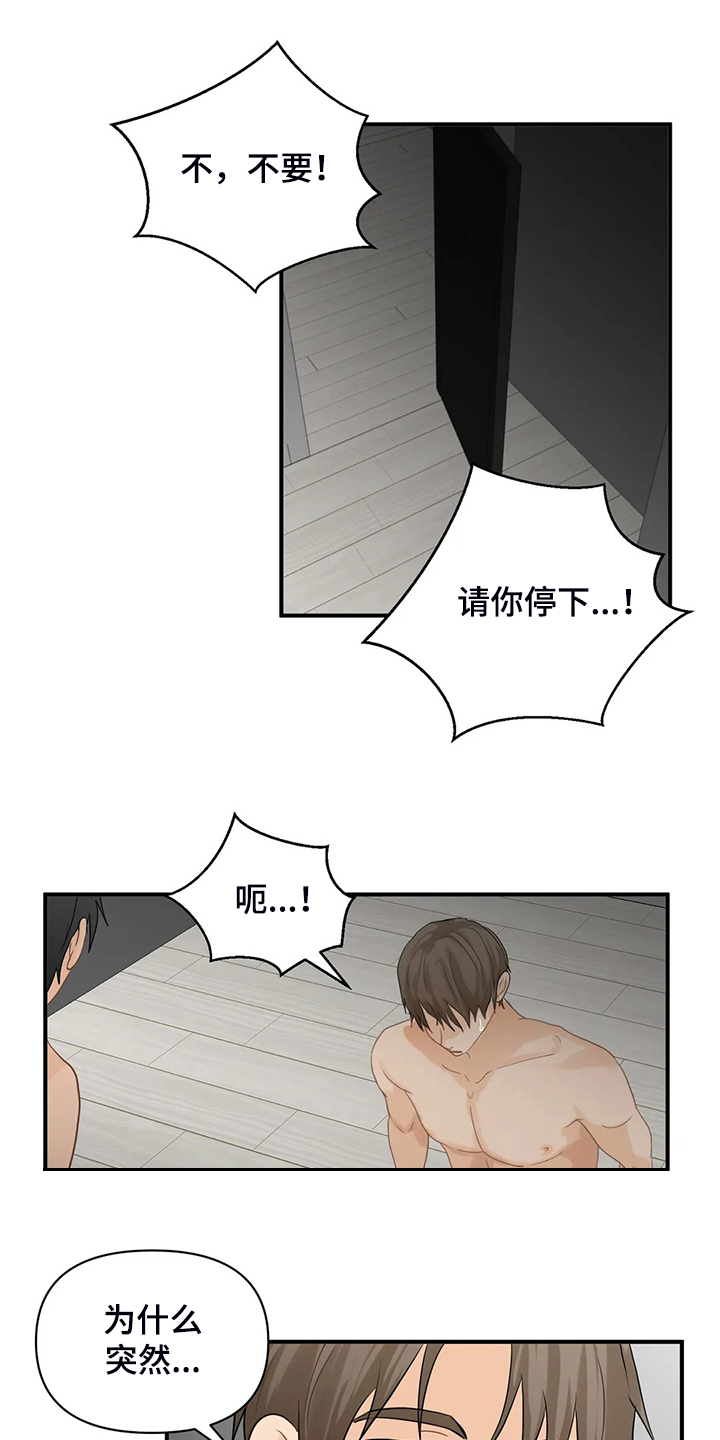 关注点高的人物漫画,第65章：【第二季】大新闻5图