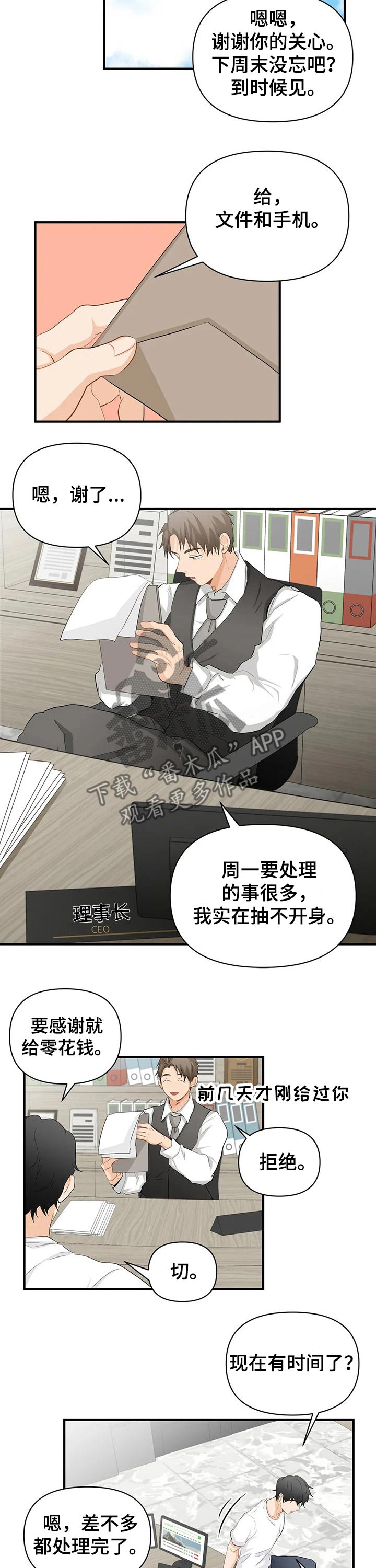 关注点赞转发收藏的英语漫画,第51章：生病3图