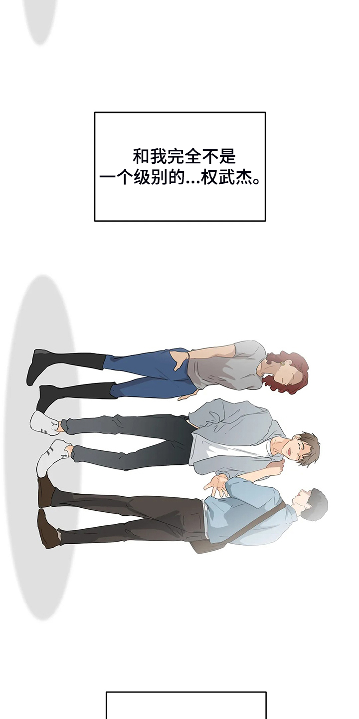 关注点赞转发收藏的英语漫画,第67章：【第二季】脾气这么好4图