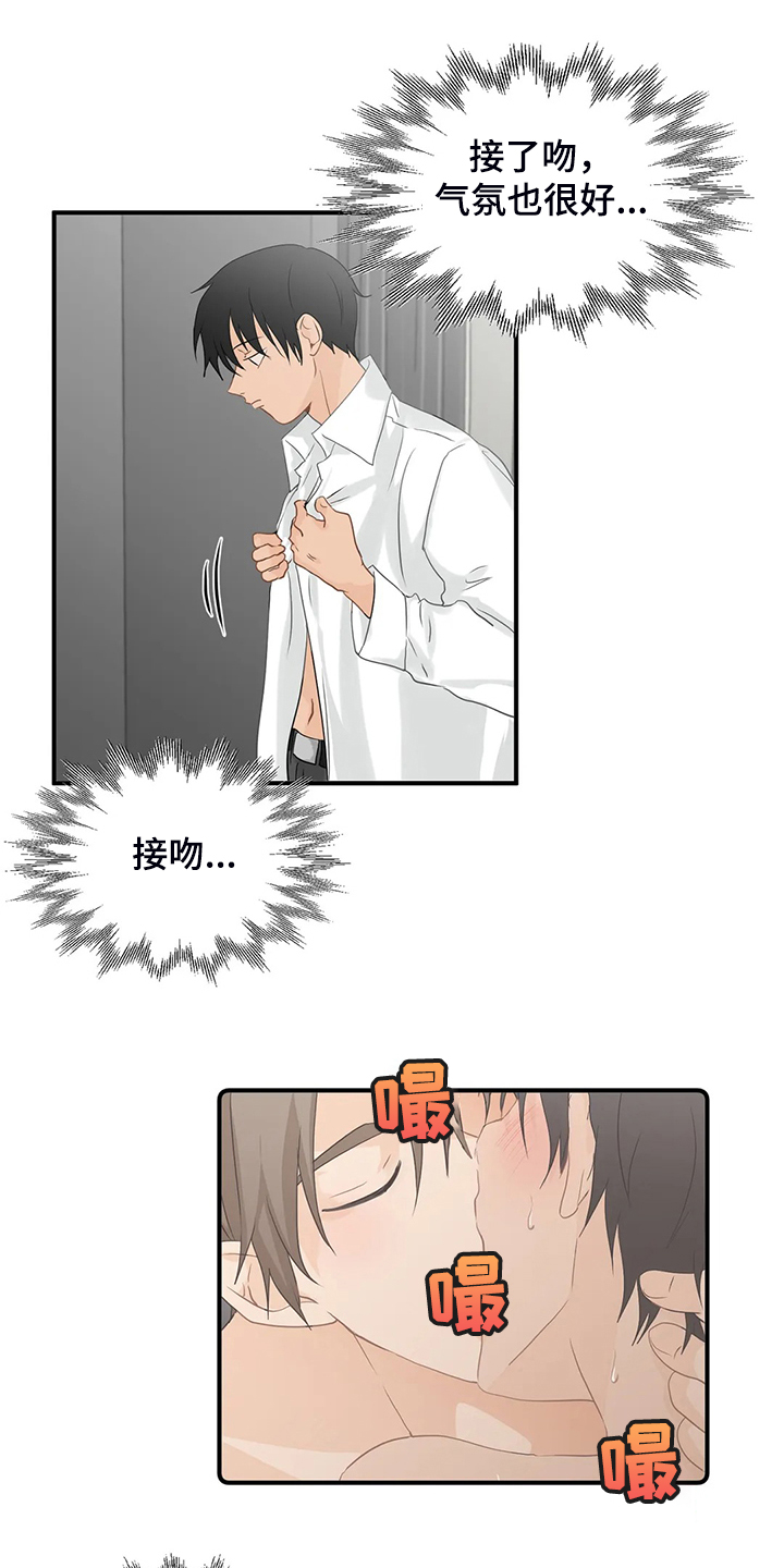 关注点高的人物漫画,第65章：【第二季】大新闻1图