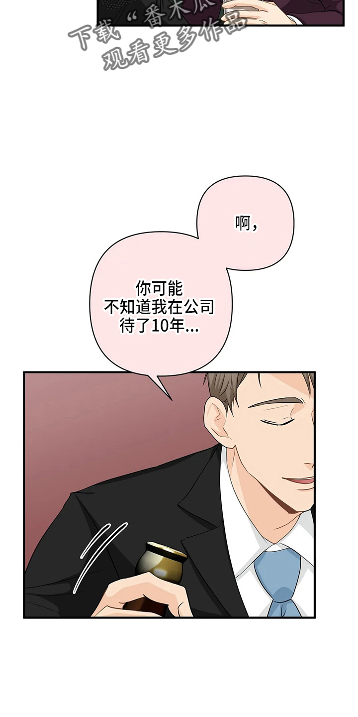 关注点高的人物漫画,第98章：【第二季】比试2图