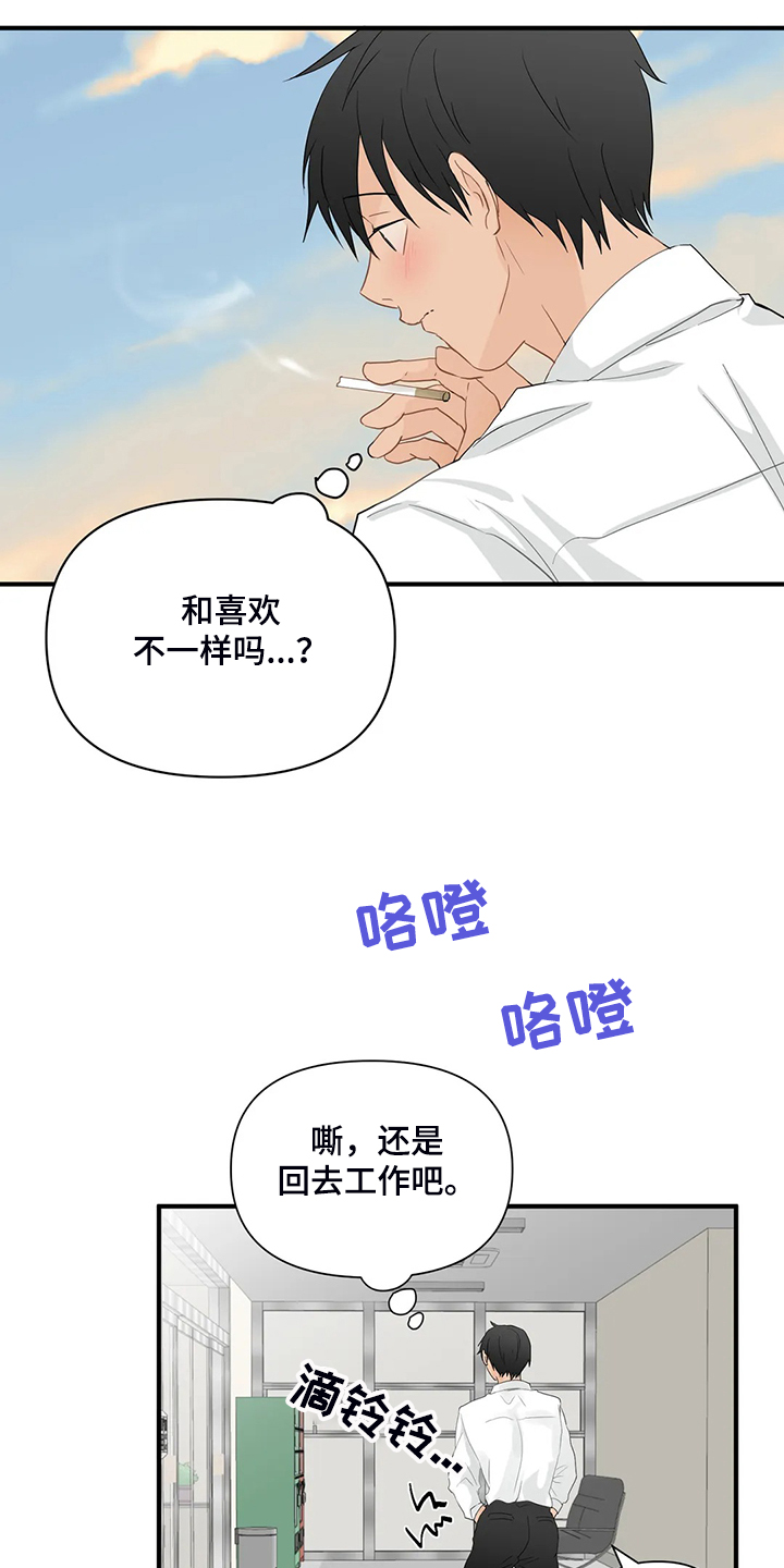 关注点赞转发收藏的英语漫画,第77章：【第二季】怎么是他1图