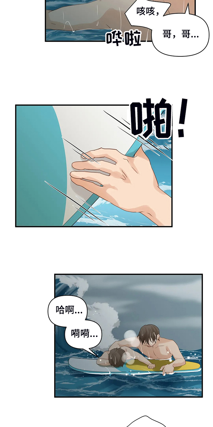 关注点赞转发收藏的英语漫画,第64章：【第二季】意识到是梦2图