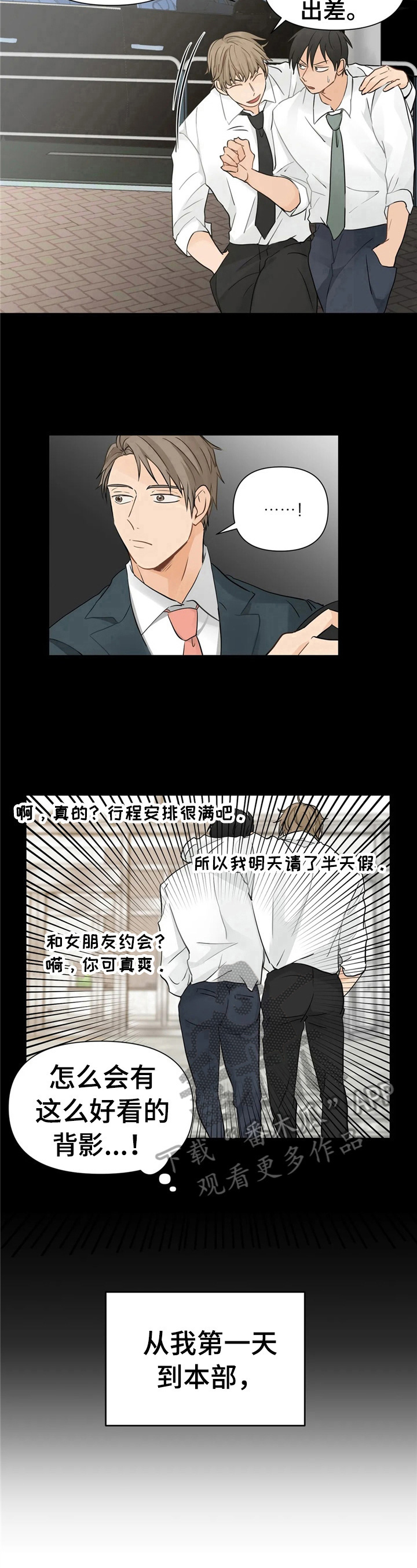 特斯拉一季度业绩报告关注点漫画,第11章：决心2图