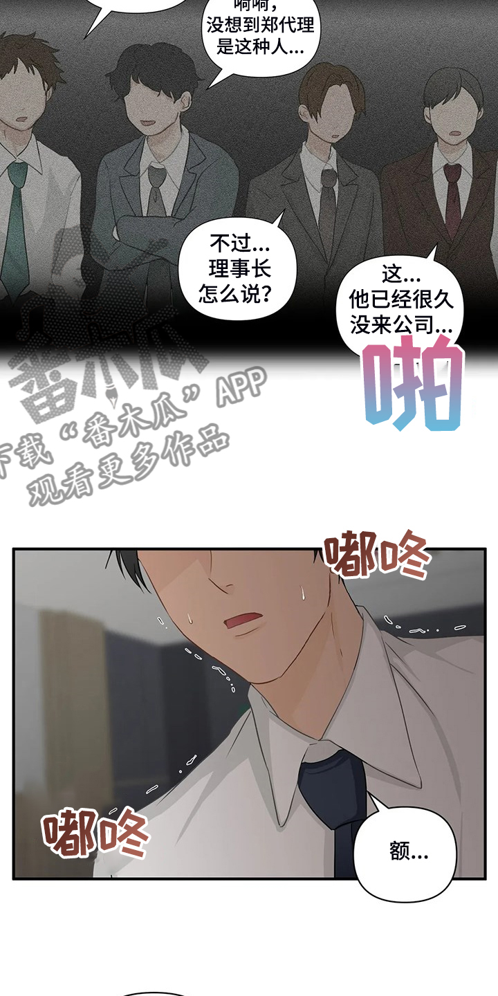 关注点赞转发收藏的英语漫画,第88章：【第二季】飞快逃走3图