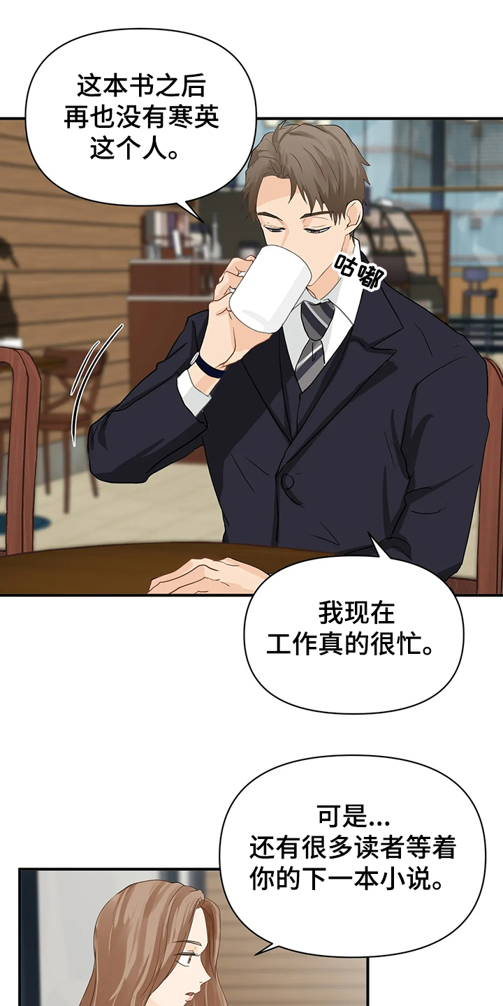 关注点赞转发收藏的英语漫画,第56章：【第二季】开玩笑哦3图