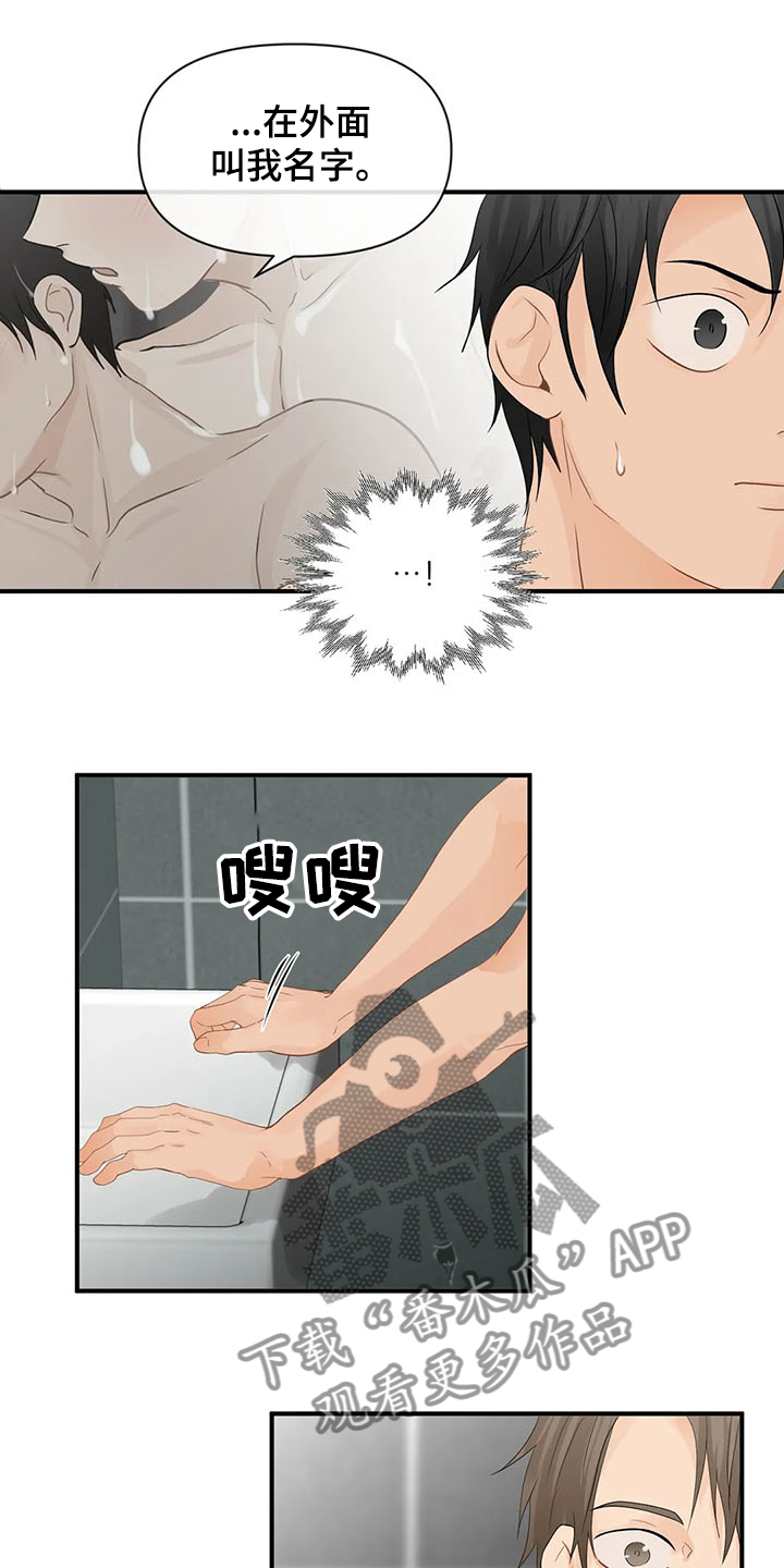 关注点歌玩法漫画,第60章：【第二季】那不就是1图