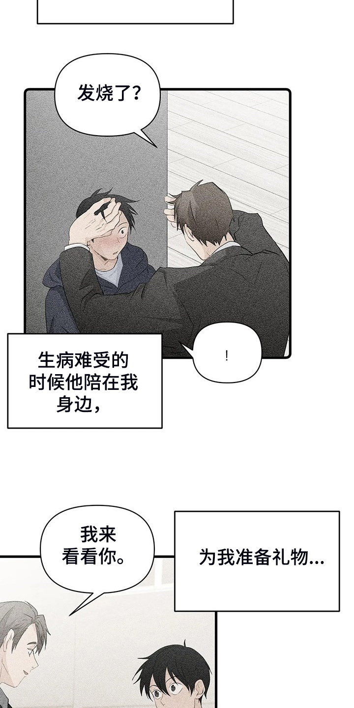 关注点赞转发收藏的英语漫画,第62章：【第二季】欣赏2图