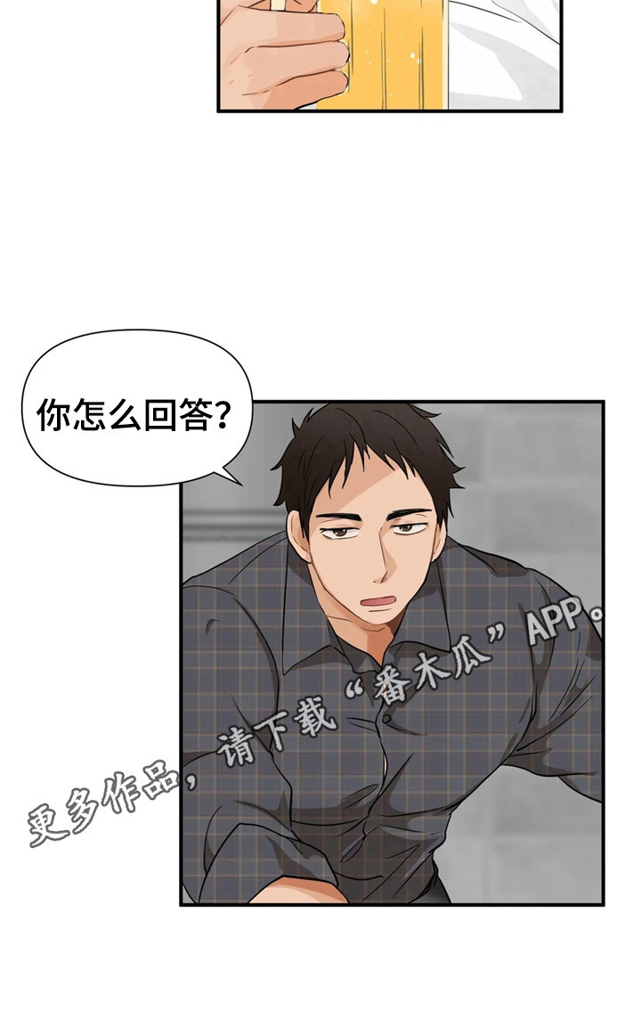 现代医学的关注点漫画,第5章：分享1图