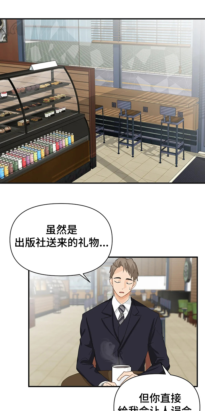 关注点高的人物漫画,第56章：【第二季】开玩笑哦1图