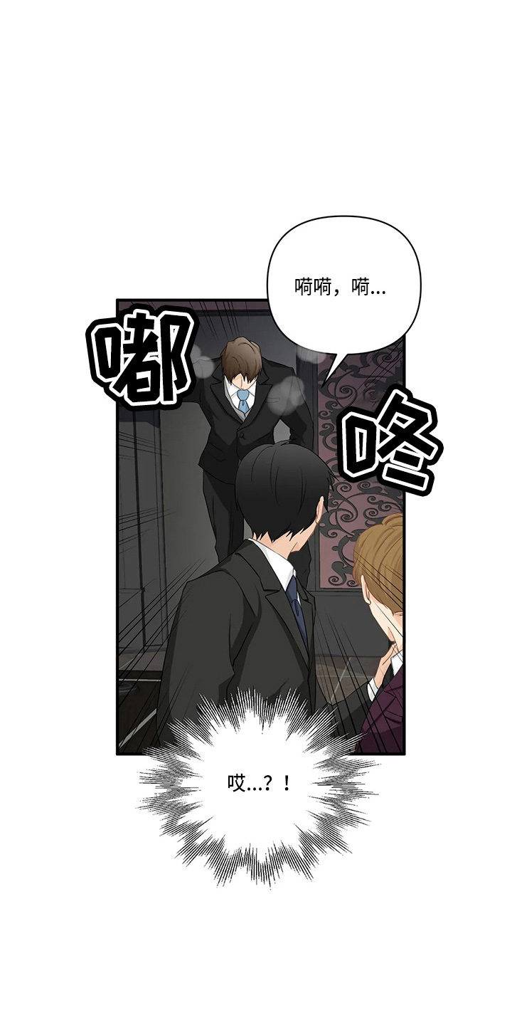 关注点赞转发收藏的英语漫画,第97章：【第二季】吃醋3图