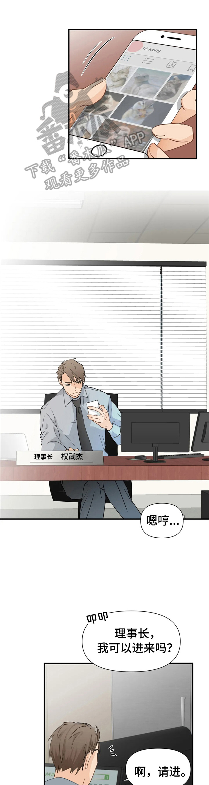 关注点赞转发收藏的英语漫画,第16章：搬运1图