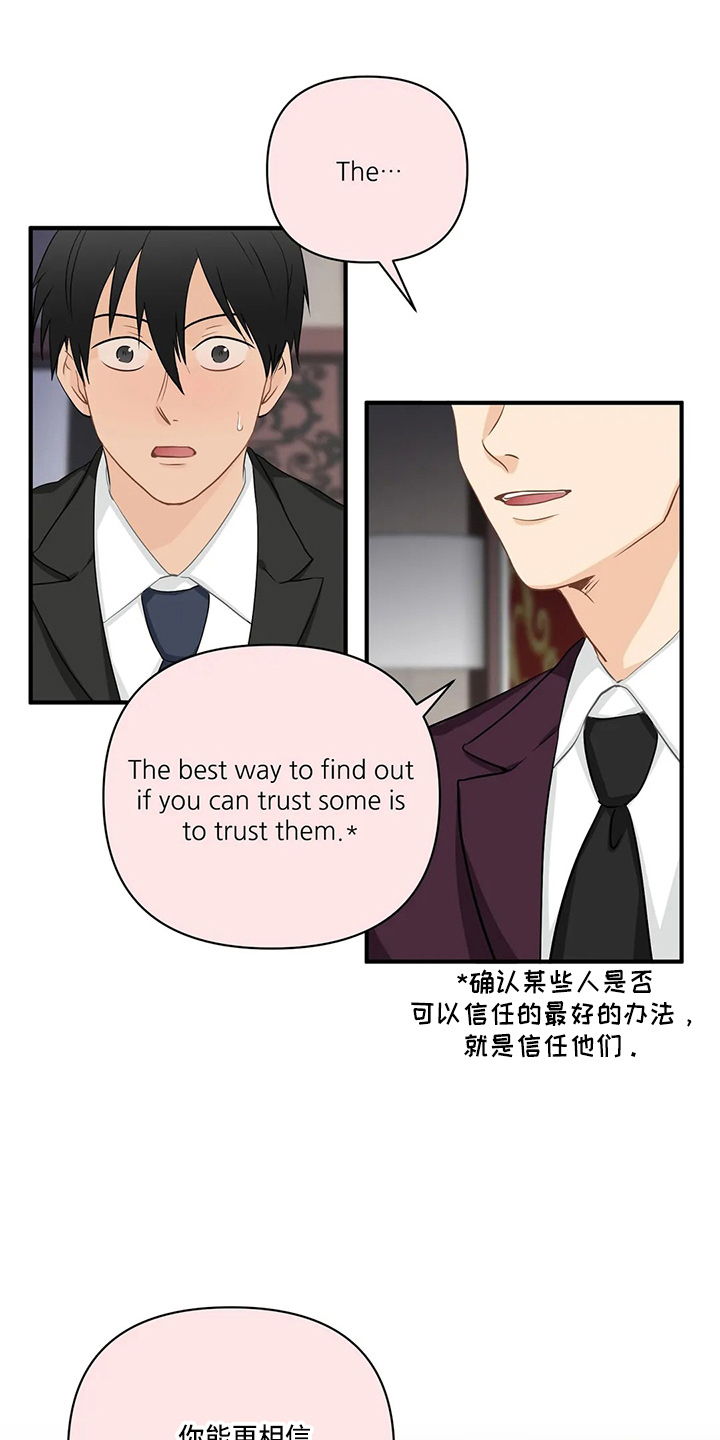 关注点赞转发收藏的英语漫画,第96章：【第二季】骗人1图